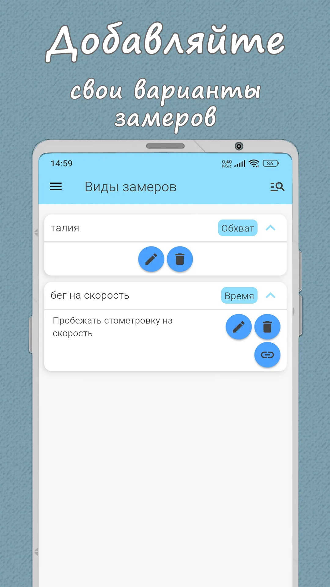 Скриншот мобильного приложения SportsHelper 10