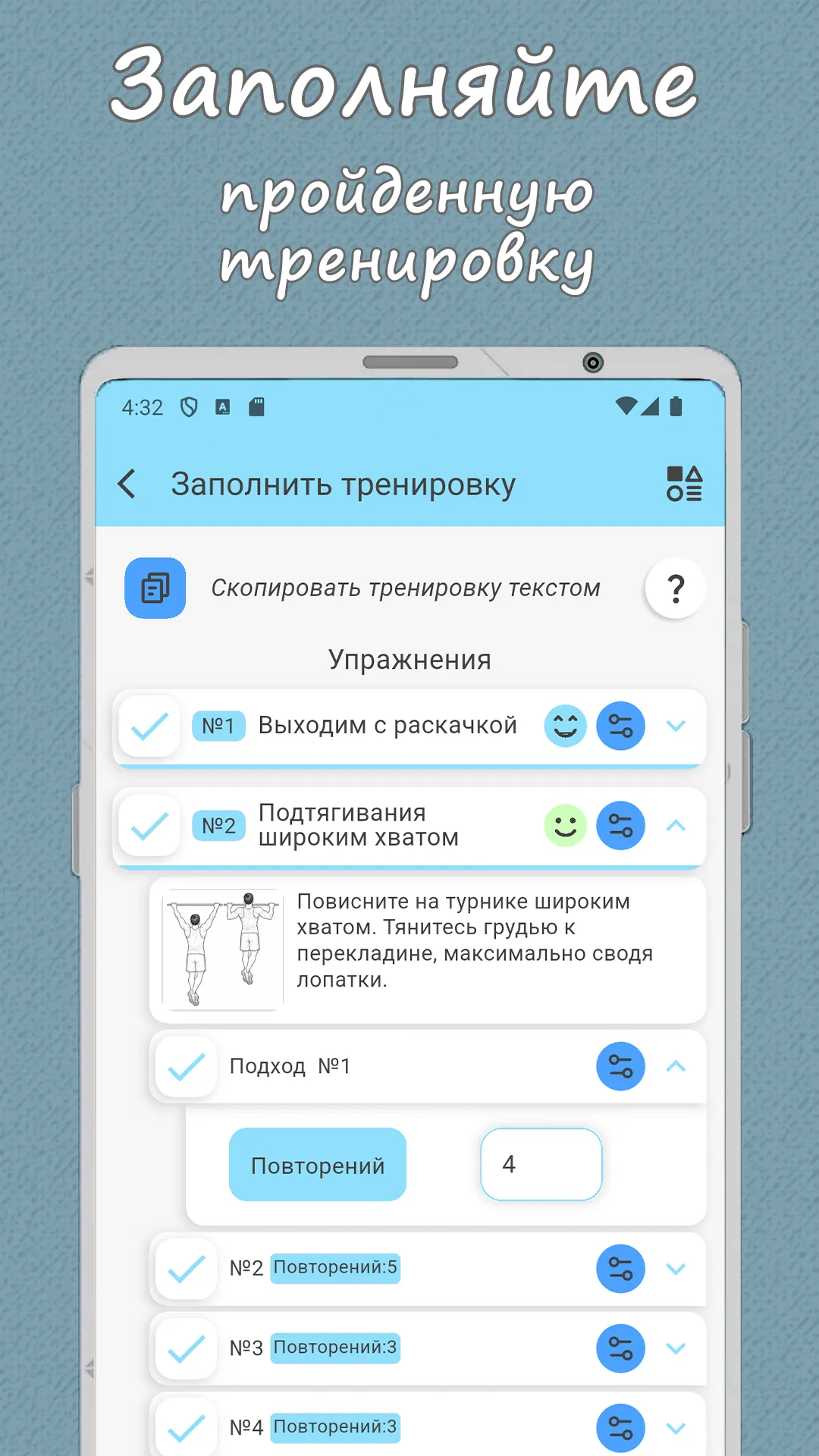 Скриншот мобильного приложения SportsHelper 3