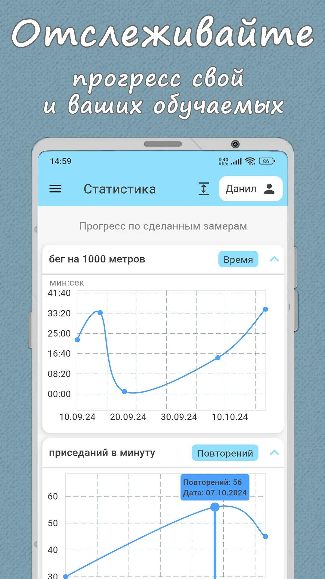 Скриншот мобильного приложения SportsHelper 6