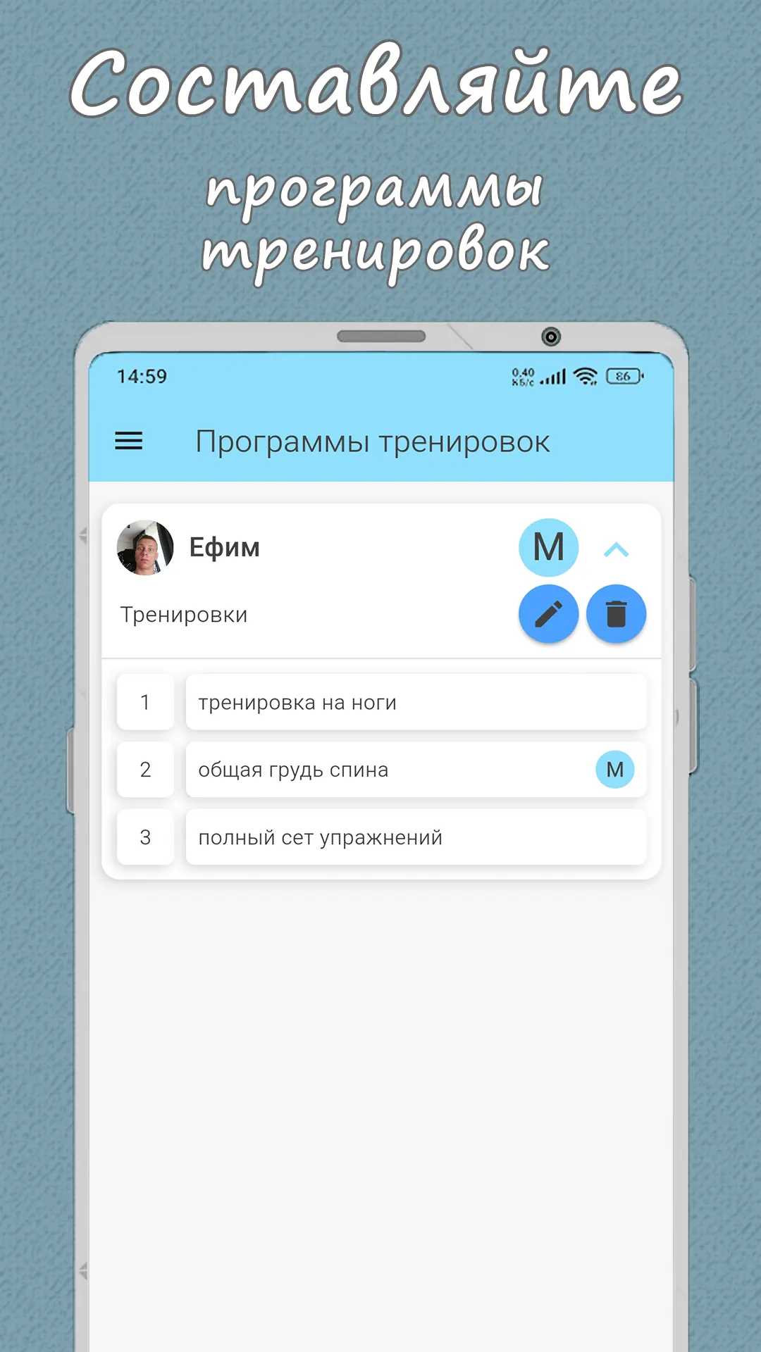 Скриншот мобильного приложения SportsHelper 9